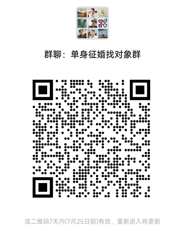 三亚同城相亲微信群